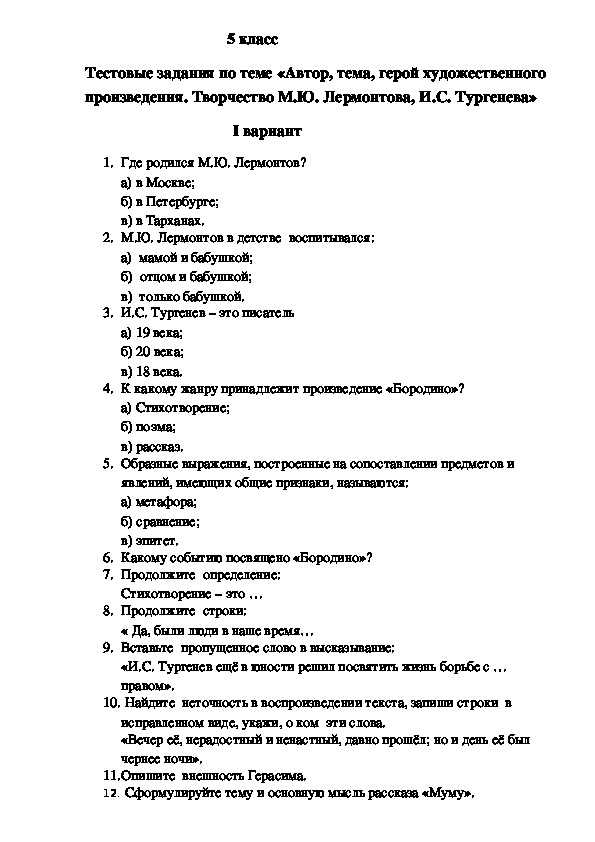 «певцы» краткое содержание для читательского дневника по роману тургенева (8 класс) – главная мысль, отзыв, сюжет