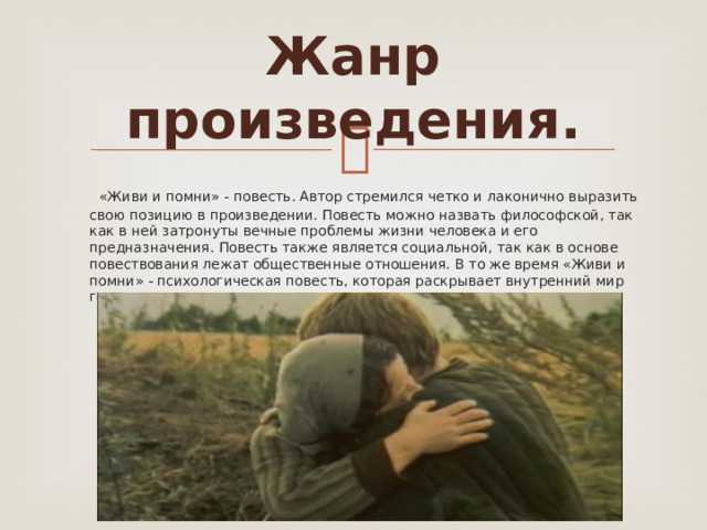 Краткое содержание повести валентина распутина “деньги для марии”