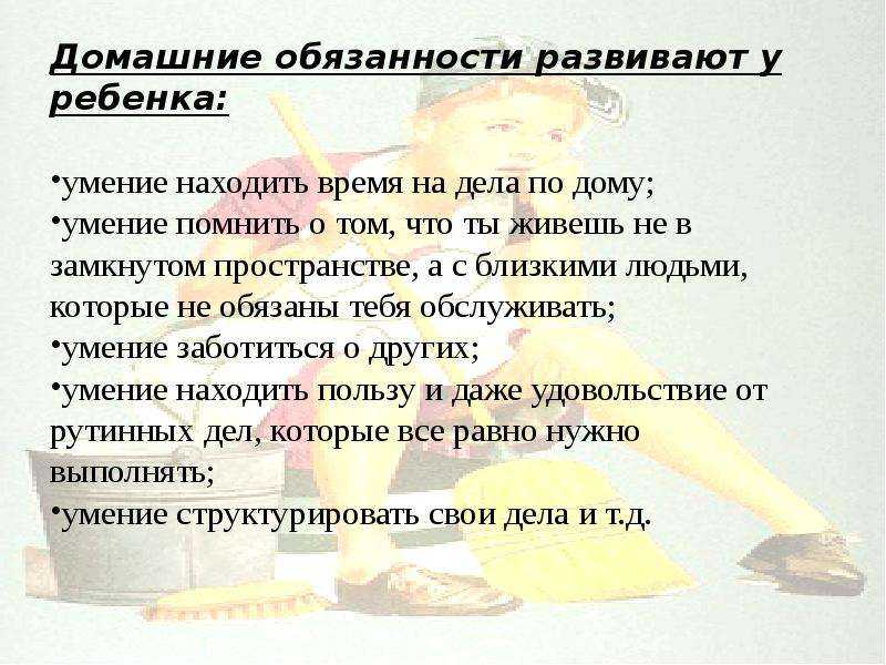 «не хочу, не буду!»: 8 способов, как приучить ребенка помогать по дому