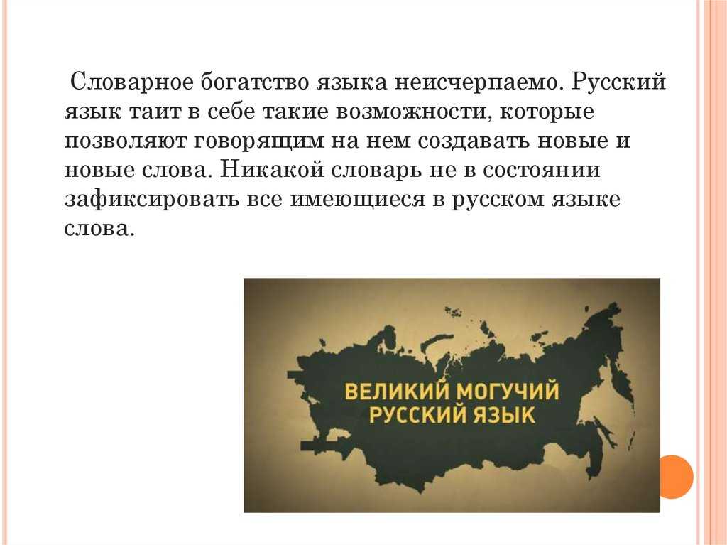 Сочинение-рассуждение на тему русский язык