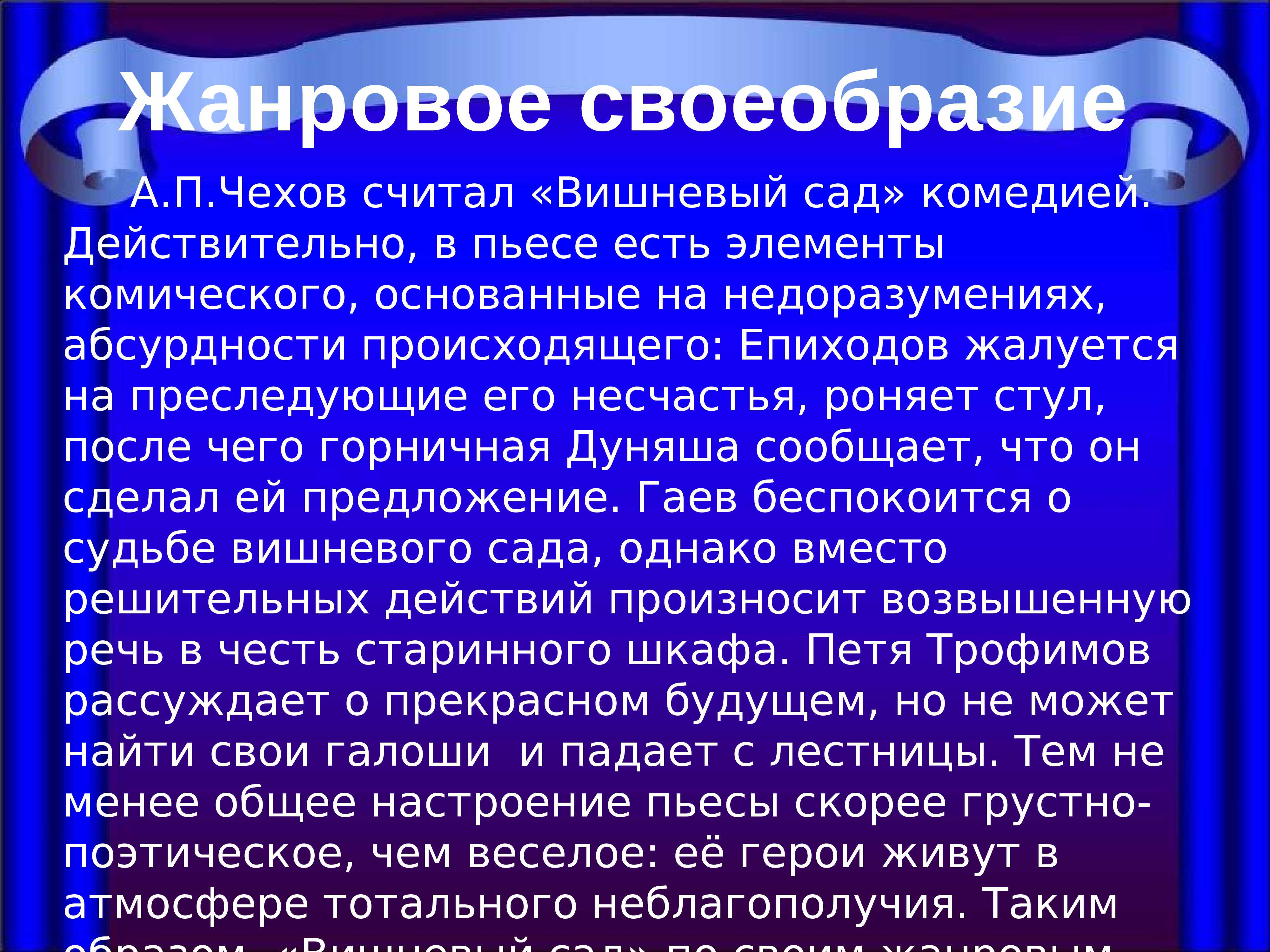 10 самых известных произведений антона павловича чехова