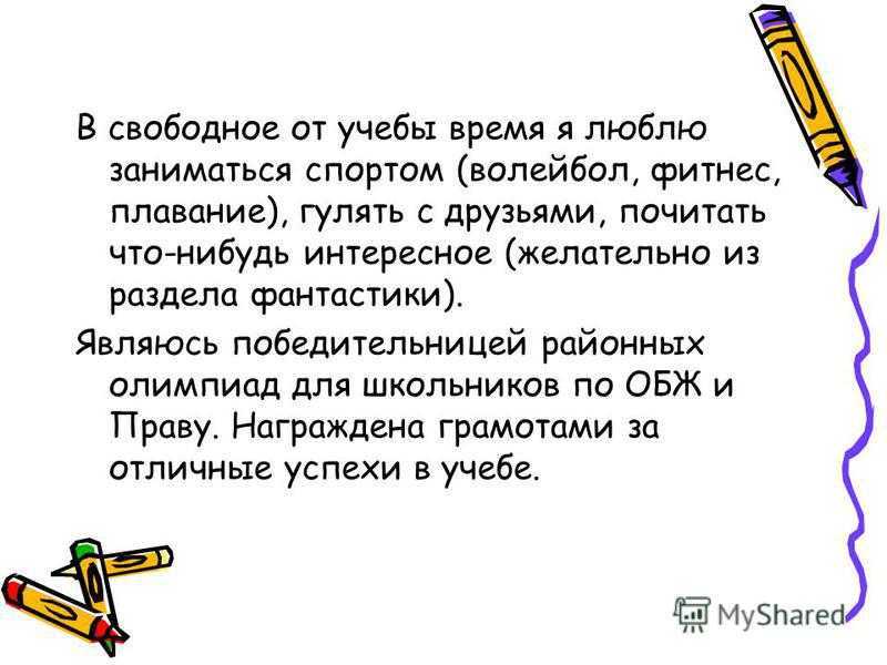10 сочинений (1-7 класс) на тему «мои увлечения» - итоговое сочинение и готовые эссе по текстам егэ