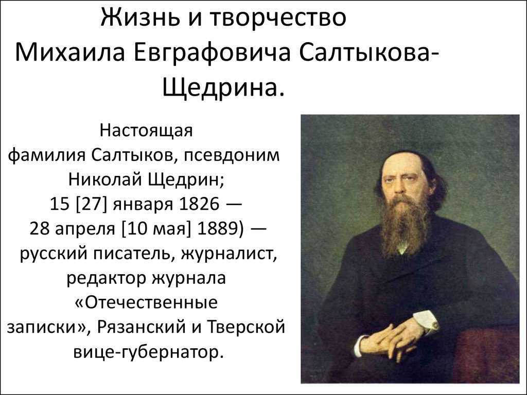 Проблематика пьесы «жестокие игры»