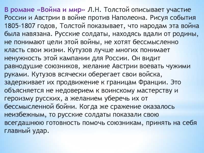Тема любви в романе «война и мир»: главные герои и их отношение к семье, отечеству, друг к другу