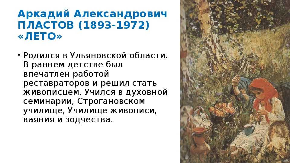 Мое отношение к картине яблонской утро. утро татьяны яблонской