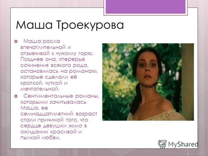 Образ и характеристика владимира дубровского в романе "дубровский" пушкина: описание внешности, характера
