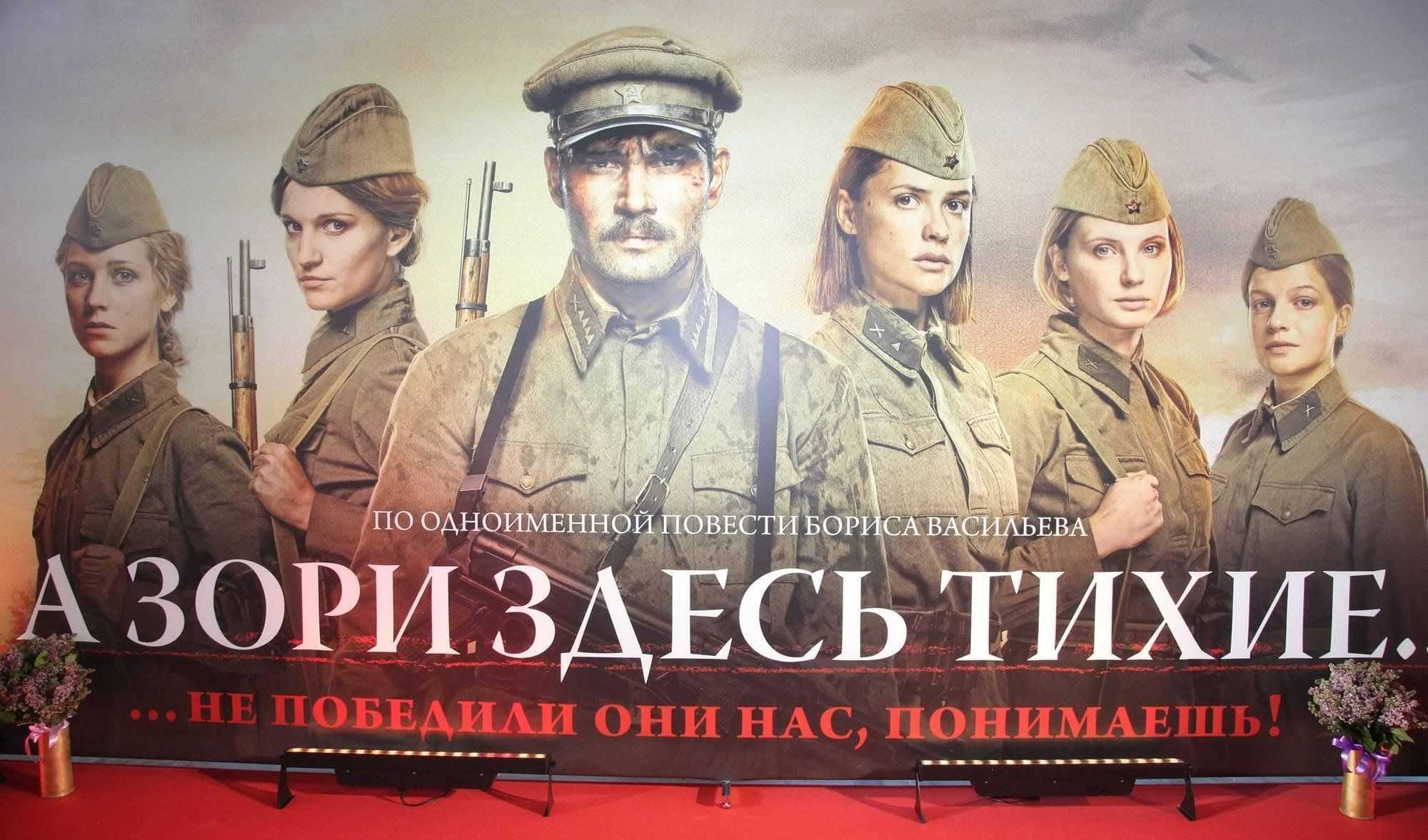 Художественное своеобразие повести "а зори здесь тихие…". анализ «а зори здесь тихие» васильев а зори здесь тихие главная проблема