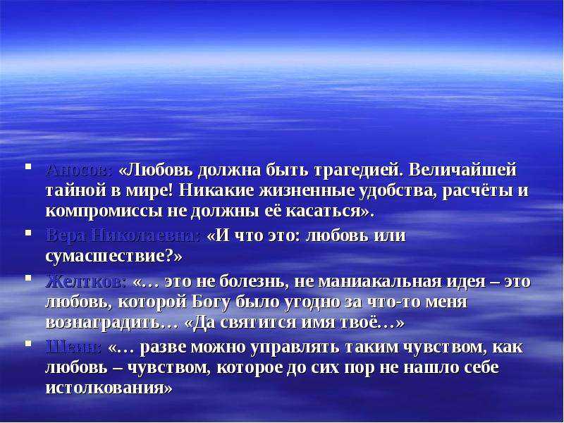 Гранатовый браслет сочинение