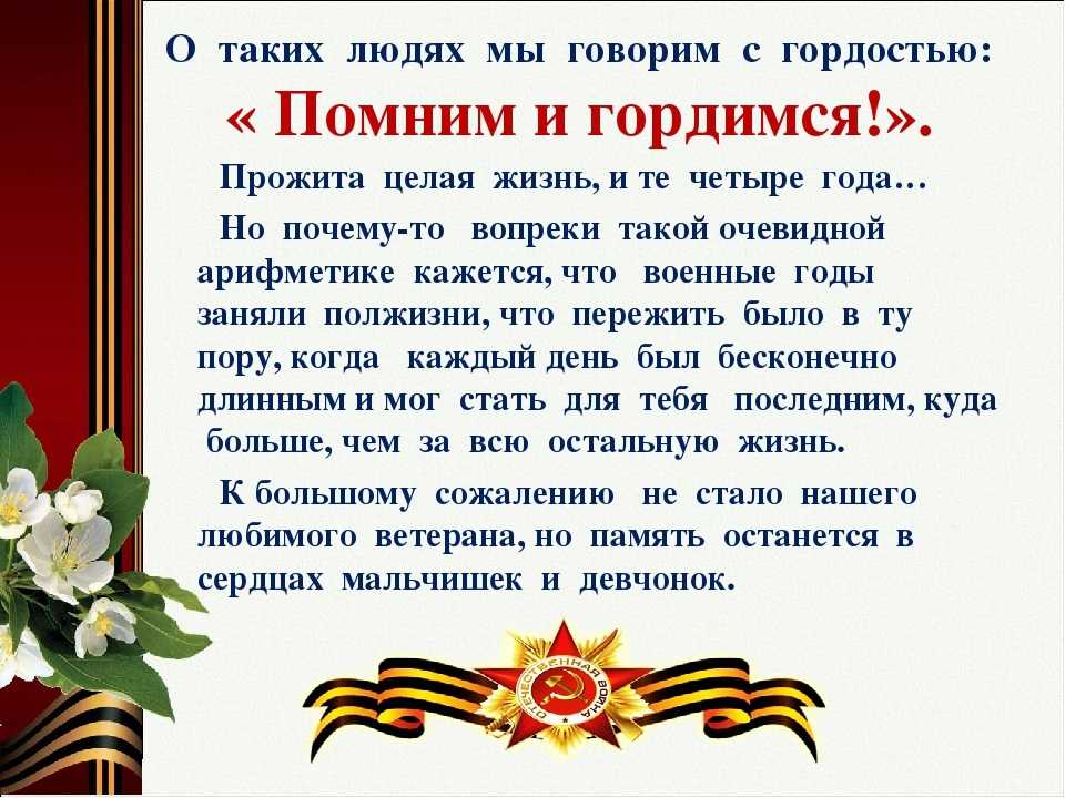 Проблема памяти великой отечественной войне (аргументы егэ). тема памяти в произведениях о великой отечественной войне "боль взывает к людям…"