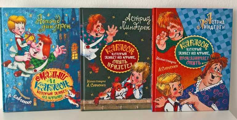 Астрид линдгрен все книги для детей список