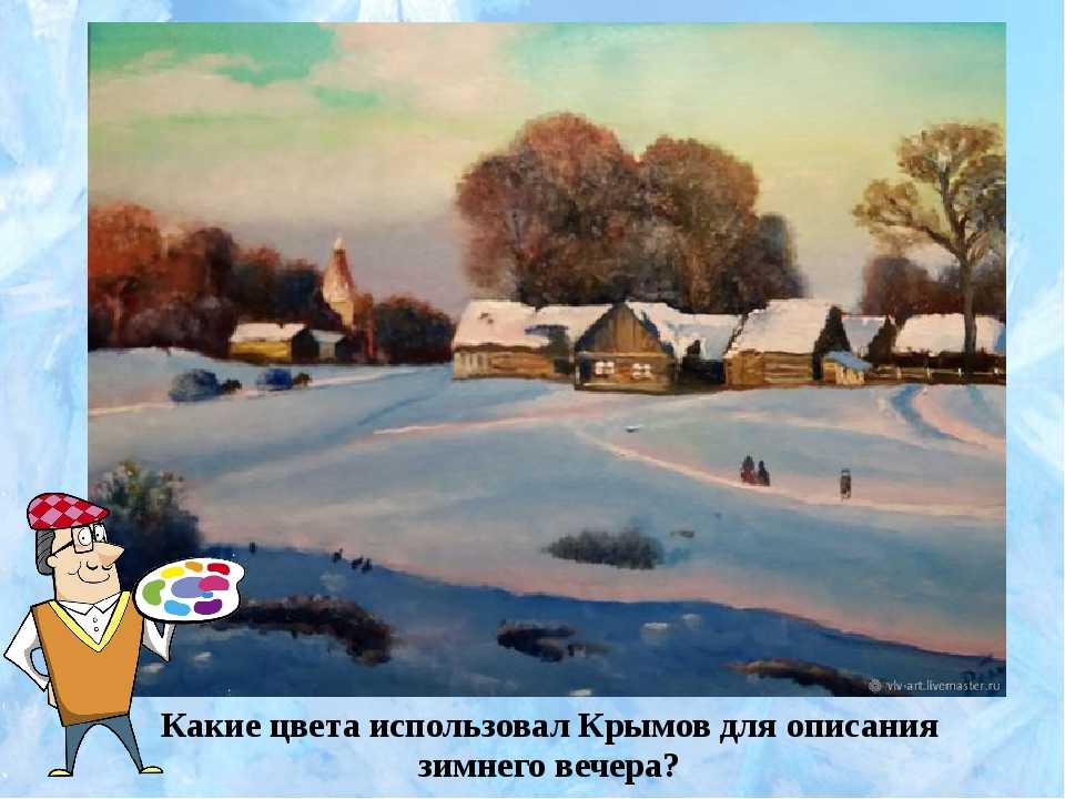 Анализ стихотворения пушкина зимний вечер (3, 6 класс)