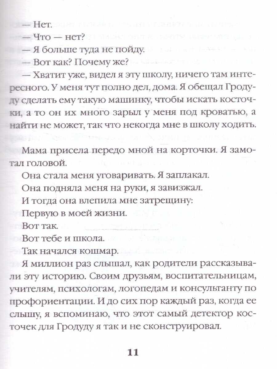 Характеристика главных героев повести гоголя «заколдованное место»