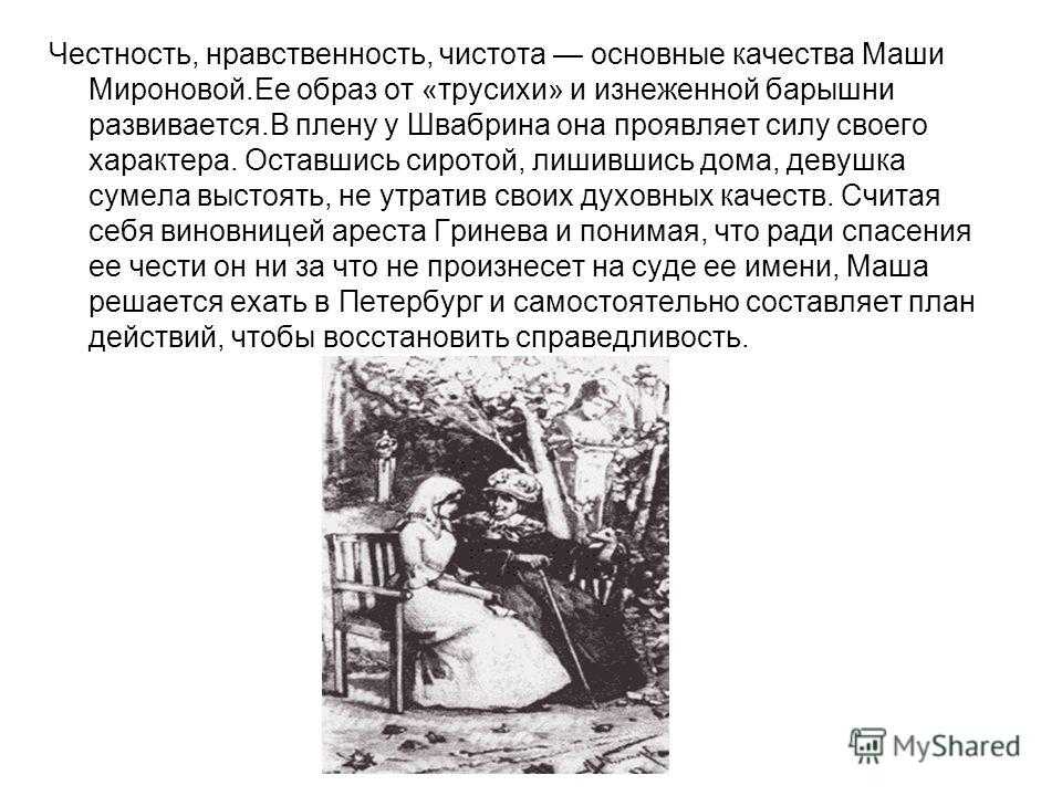 Кто такой иван кузьмич в капитанской дочке кратко
