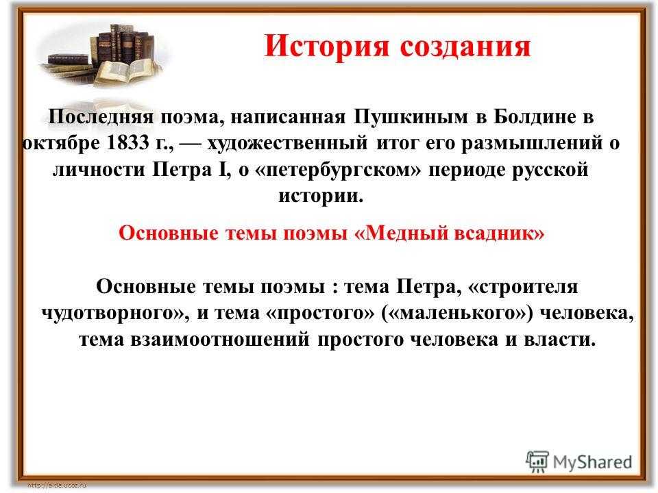Медный всадник | русская литература вики | fandom