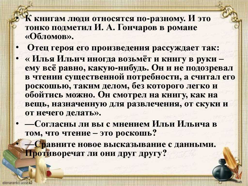 Викторина для детей и их родителей «книга — наш лучший друг»