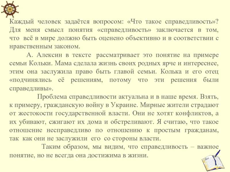 Смысл жизни человека – что это и стоит ли его искать?