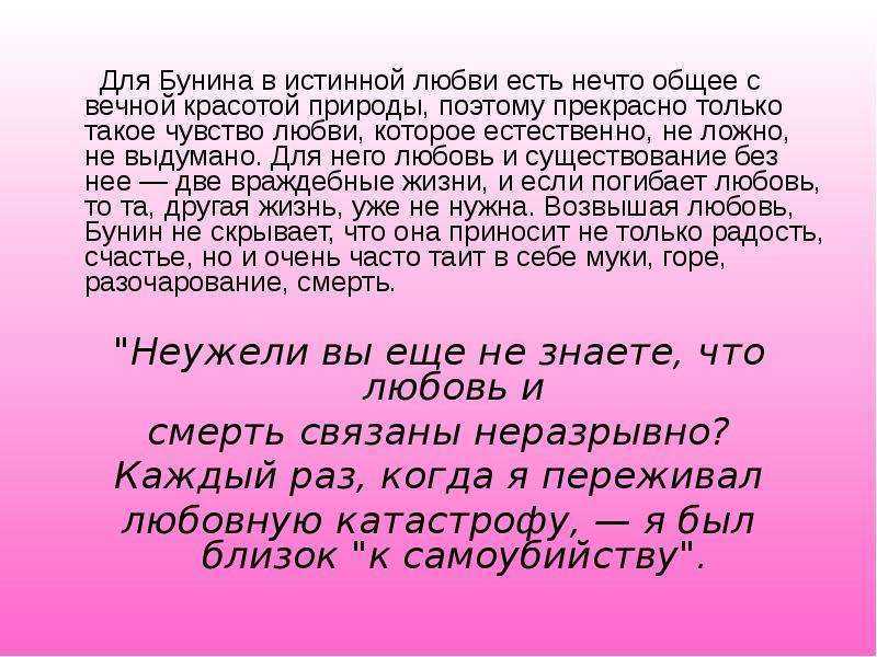 Тема любви в прозе а. и. куприна.