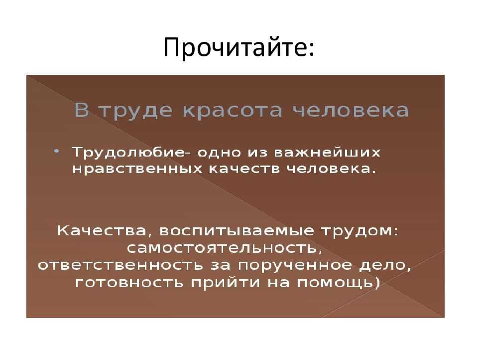 3 лучших сочинений на тему «в труде красота человека»