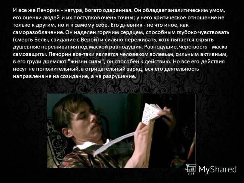 Творческая история романа «герой нашего времени.