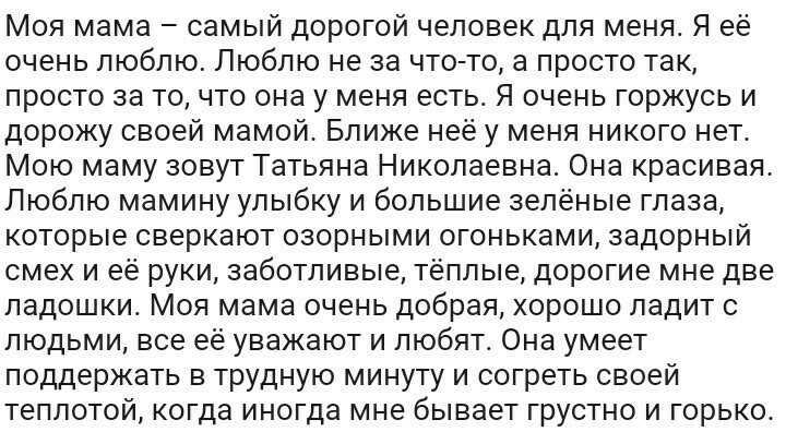 Поздравления с днем матери своими словами от дочери - пздравик.ру