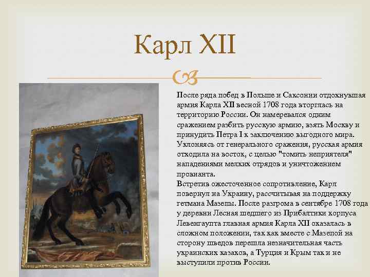 Сочинение петр 1 и карл 12 в поэме полтава пушкина 7 класс