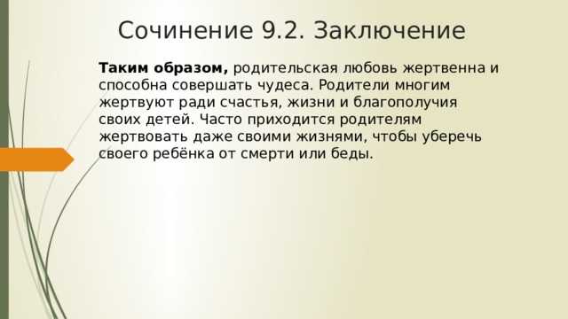 Краткое сообщение доказывающие лексическое богатство русского языка