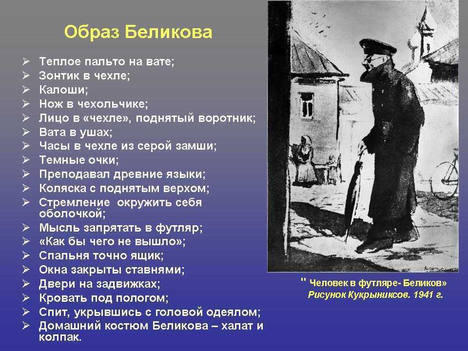 «ионыч» главные герои