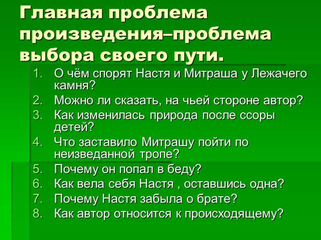 По произведению кладовая солнца пришвина (6 класс), сочинение