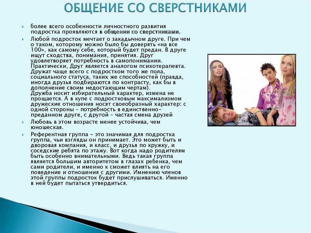 "общение в жизни человека": топ-7 лучших сочинений 2023 года!