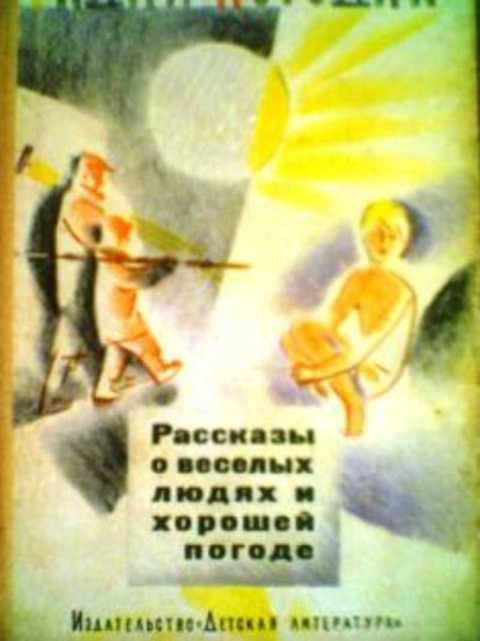 Школьное чтиво: фраерман р. "девочка с камнем"