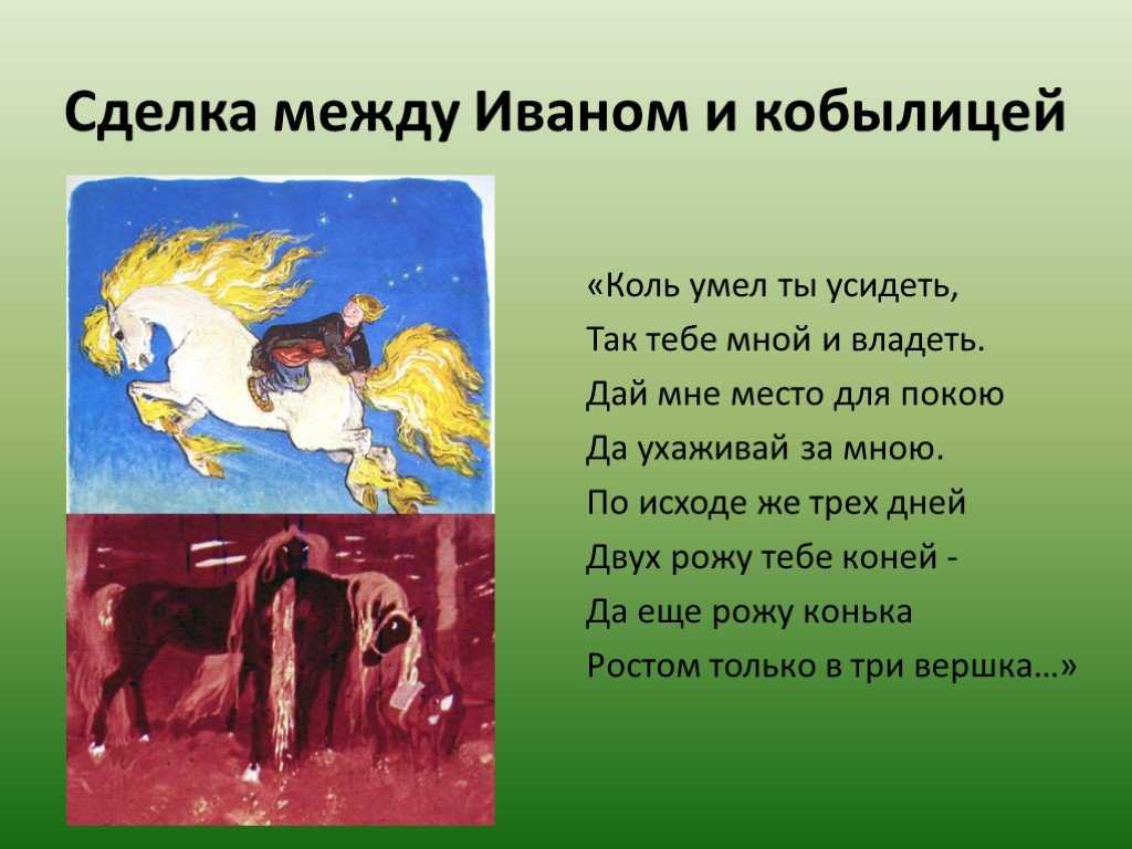 Конёк-горбунок (ершов) — читать онлайн