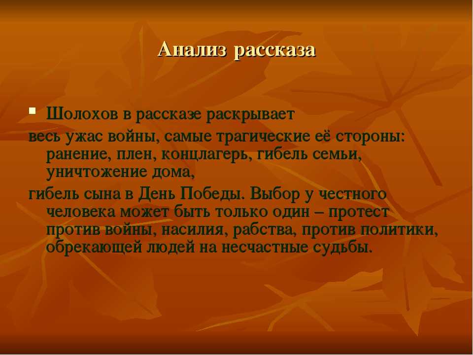 «судьба человека» краткое содержание за 1 минуту и за 4 минуты подробно