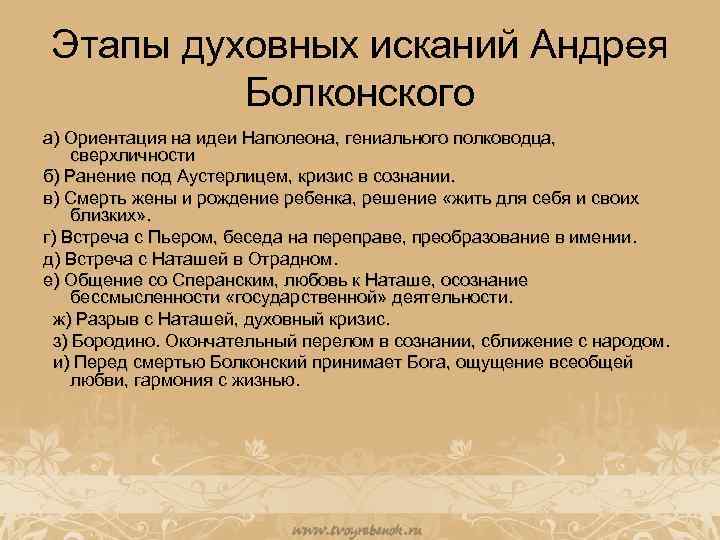 Характеристика андрея болконского (школьникам и студентам) - знания!