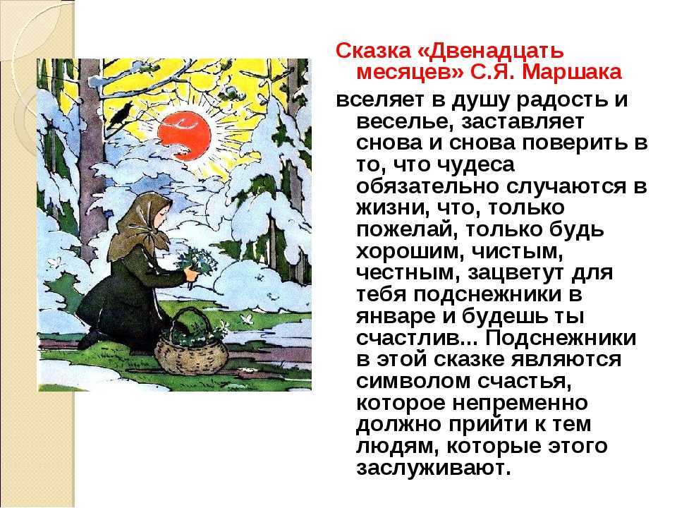 ✅ история создания сказки карась идеалист. сочинение по сказке салтыкова-щедрина «карась-идеалист - elpaso-antibar.ru