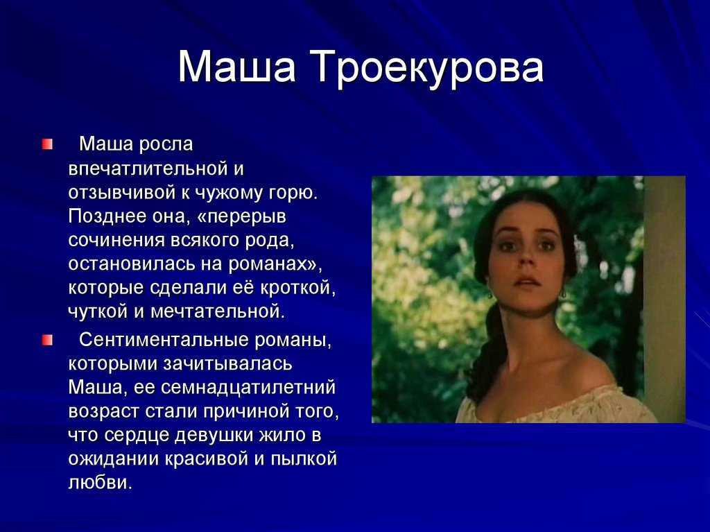 «дубровский» анализ произведения пушкина – план, тема, жанр, вывод романа