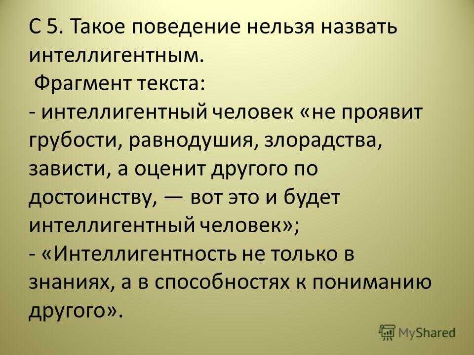 Интеллигент: кто это такой | нужна ли интеллигентность?