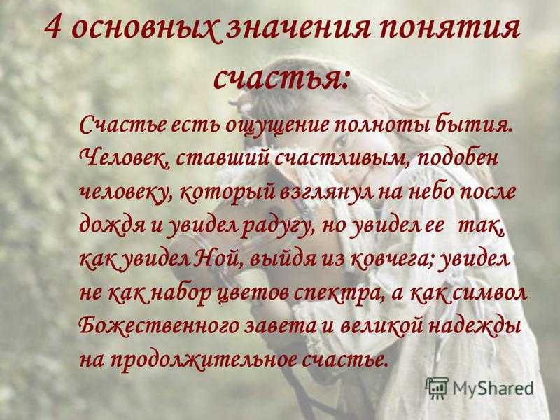 (решено) проблемы счастья и смысла жизни в поэме кому на руси жить хорошо…