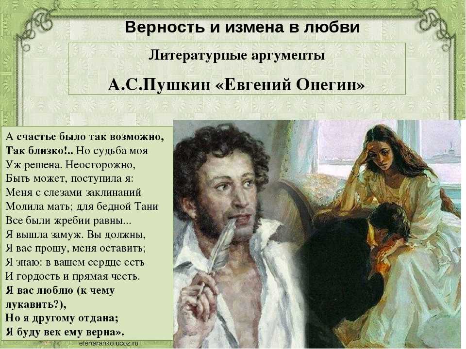 Пример из жизни верность – примеры верности и преданности из жизни — мкоу сош №1 с.п.аргудан