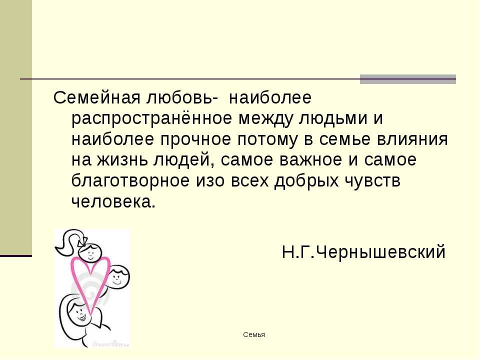 Далеко не каждый человек способен любить по-настоящему Многие принимают за настоящую любовь мимолётное влечение,