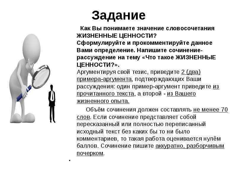 Почему вопрос о смысле жизни, по словам философа, «волнует» и «мучает» человека? - univerkov - образовательный сайт