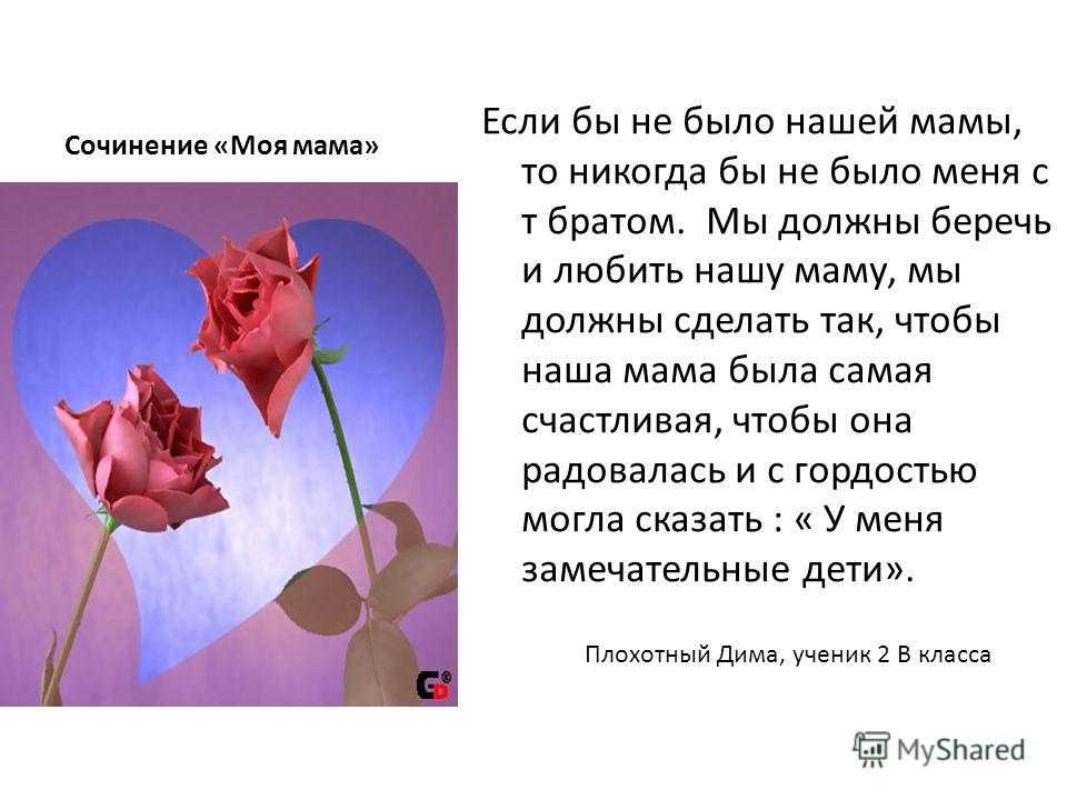 Сочинение описание внешности человека 7 класс (подруги, друга, мамы, бабушки)