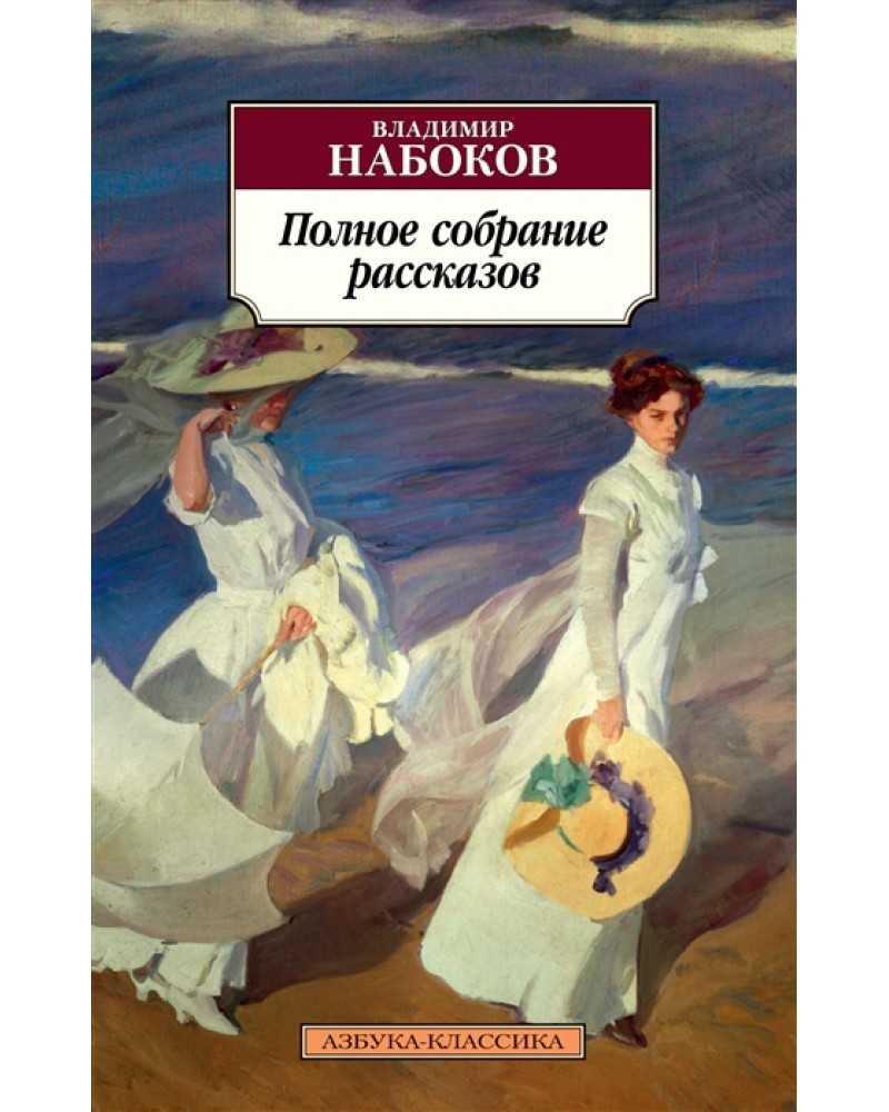 Набоков машенька анализ произведения. воспоминание в романе (на примере ганина)