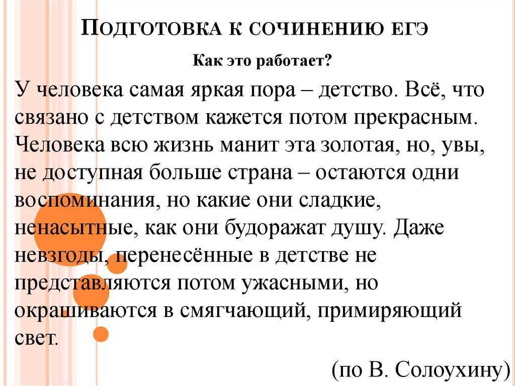 Дружба сочинение рассуждение. пословица друг познается в беде: сочинение рассуждение друзья познаются в беде. как писать сочинение рассуждение: план, основные мысли, аргументы, выводы