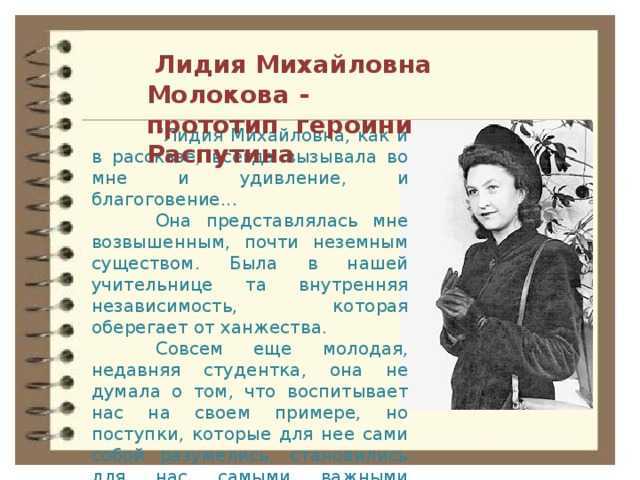 Воспитание лидии михайловны из рассказа уроки французского. значение образа лидии михайловны (по рассказу в