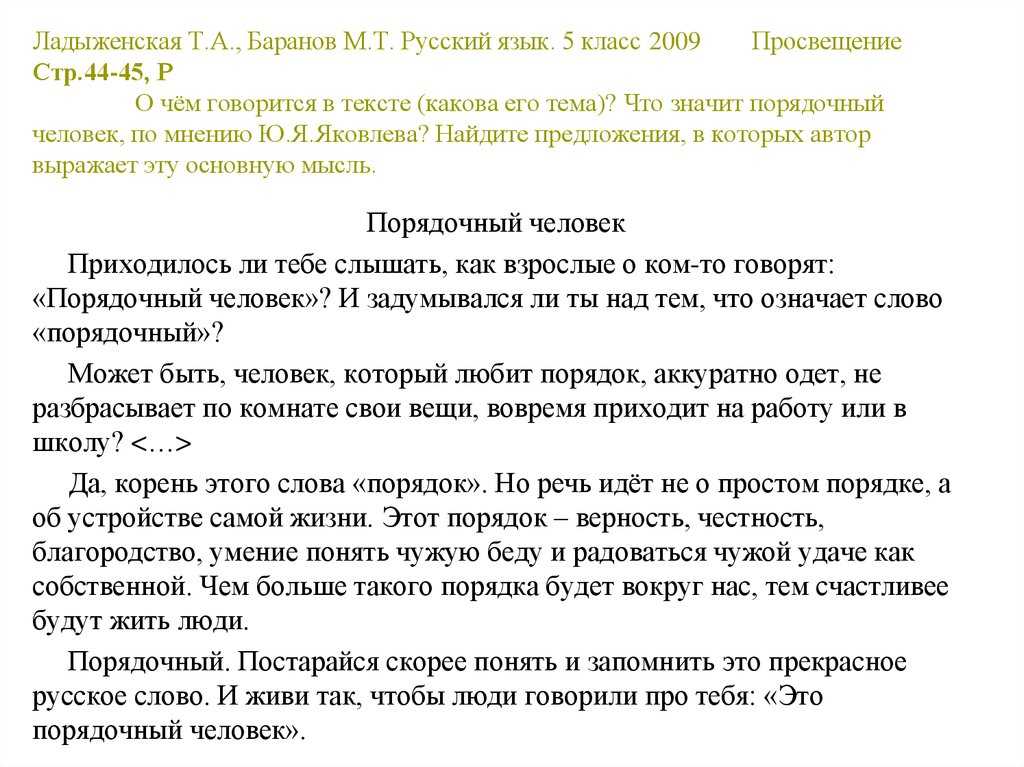 Что такое порядочность, примеры, определение