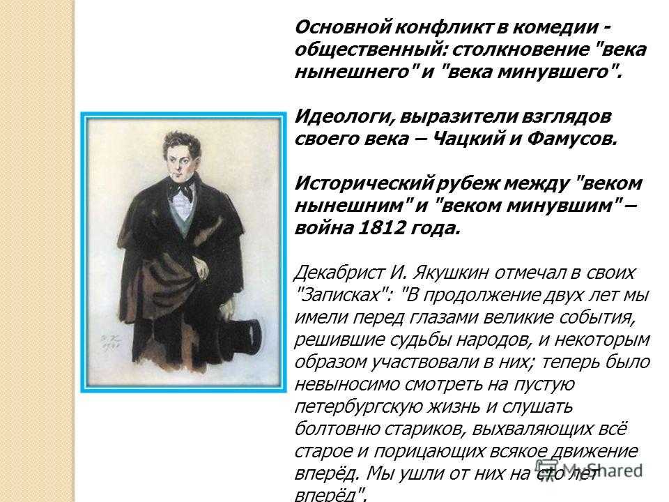 Характеристика героя хлестова, горе от ума, грибоедов. образ персонажа хлестова
