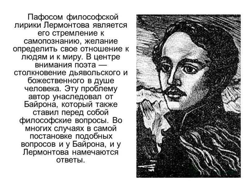 Философская лирика: особенности и ключевые темы – новый русский литератор