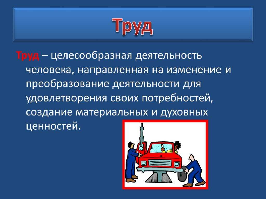 Обществознание