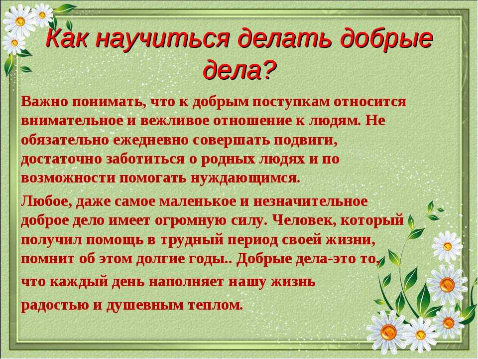 «если ты за добро благодарности ждёшь, то его ты не даришь – его ты продаешь» – омар хайям / советник олег тет