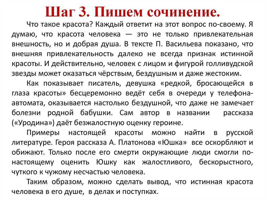 Что такое находчивость: сочинение-рассуждение